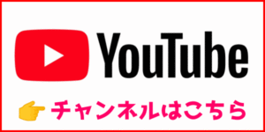 \YouTubeチャンネル